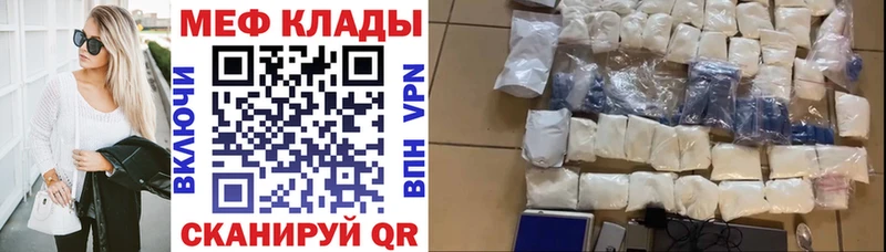 МЕФ кристаллы  Купить где  Аша 