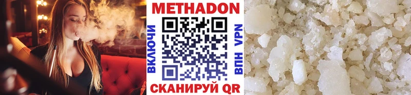 Метадон кристалл Купить где Аша