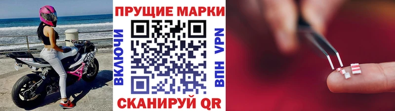 Марки 25I-NBOMe 1,8мг Купить закладки Аша